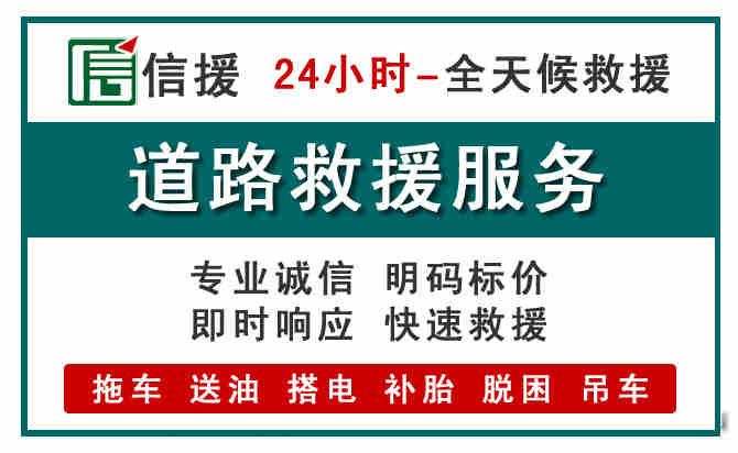 济宁汽车送油救援 (1).jpg