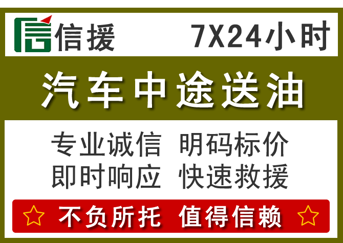 济宁送油.png 济宁送油.png