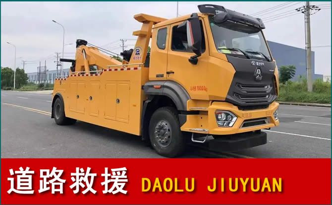 济宁道路救援汽车送水