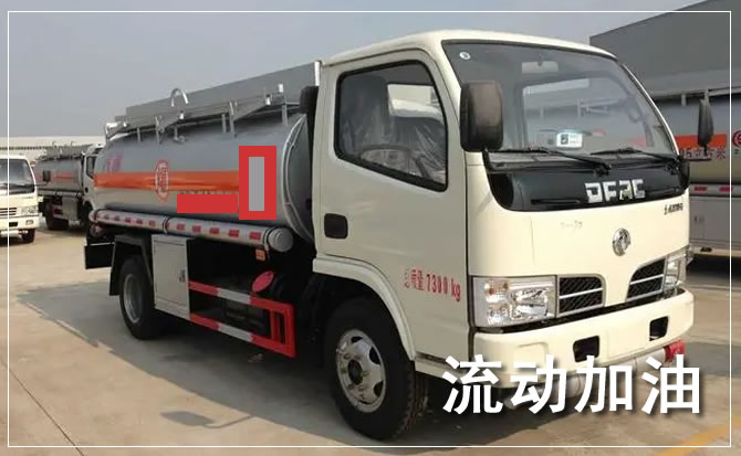 济宁道路救援汽车送机油