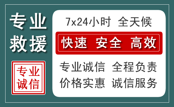济宁汽车救援送柴油